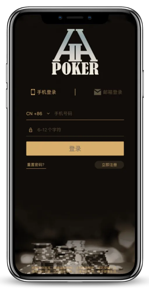 hhpoker荣耀联盟真人实时对战界面截图
